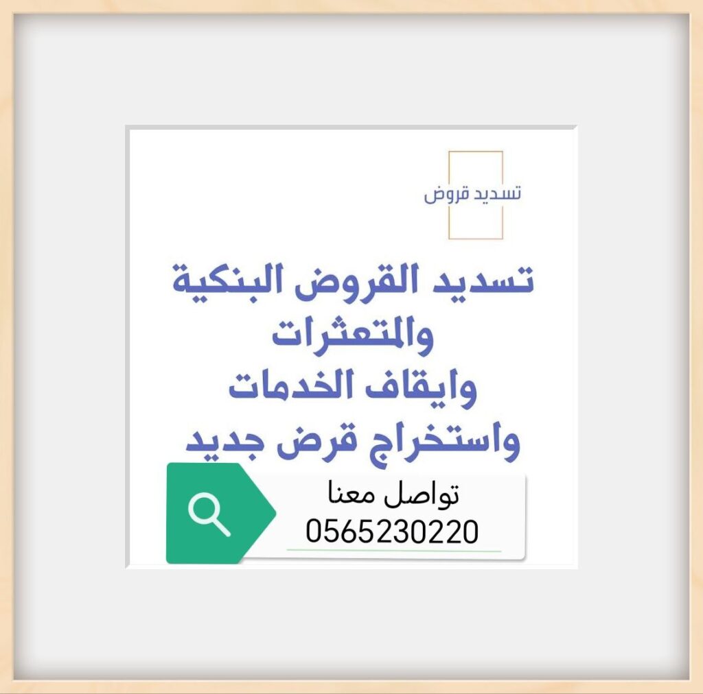 سداد متعثرات كوارا