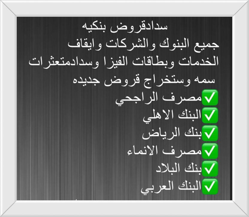 سداد متعثرات فيزا الأهلي