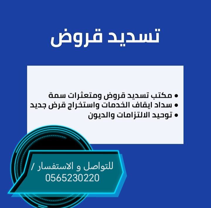 استخراج قرض المؤسسة