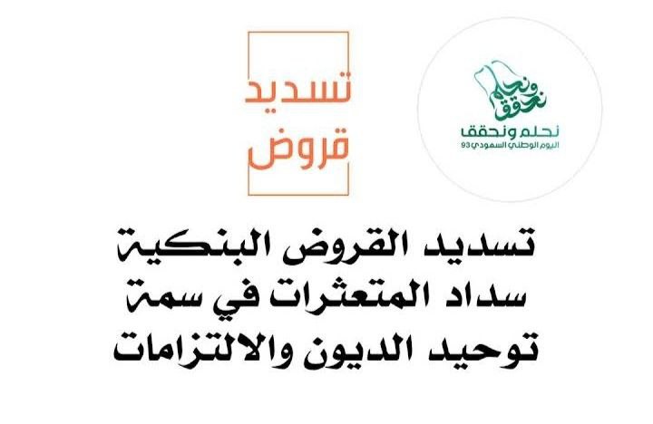 تمويل يصل الي 36 راتب